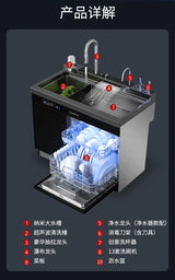 Big Capacity 13sets Dishwasher and Sink AIO 220V 50Hz Fully Automatic Built-in Integrated Sink Ultrasonic Dish Washer Machine