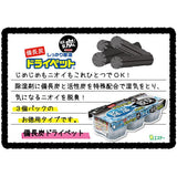 [6-PACK] S.T. Japan Dehumidified Deodorizing Charcoal 3pcs