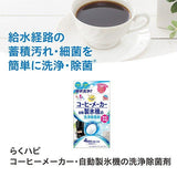 [6-PACK] Earth Japan Coffee machine & Ice machine Detergent 4pcs